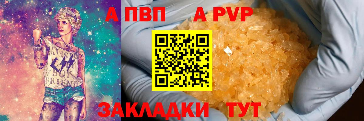 Alfa_PVP крисы CK Владивосток