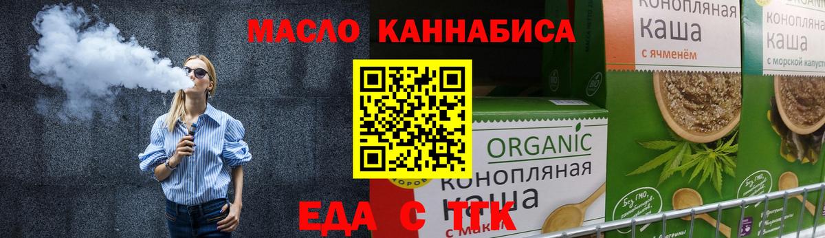 Владивосток  Печенье с ТГК марихуана  Вход с VPN 