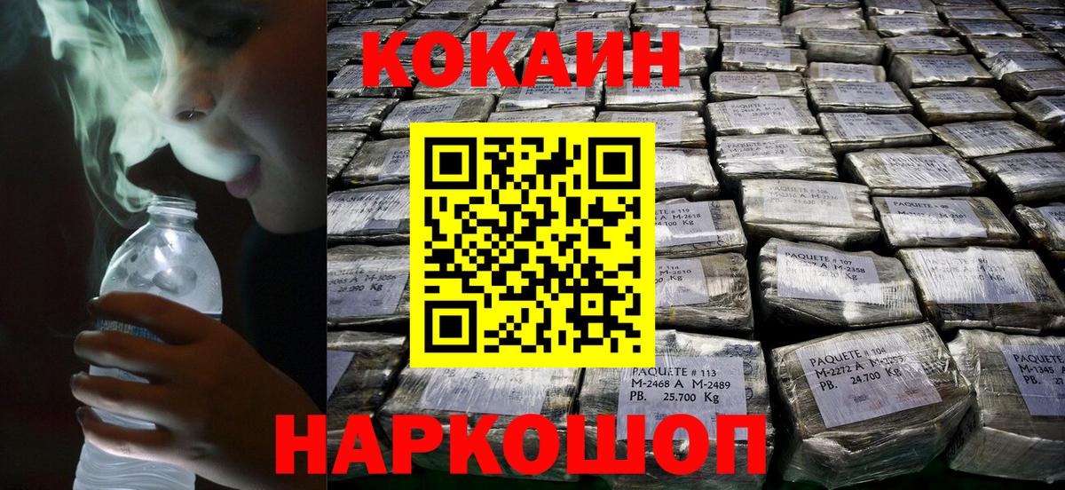 КОКАИН 98%  КОКАИН VHQ  Вход с VPN  Владивосток 