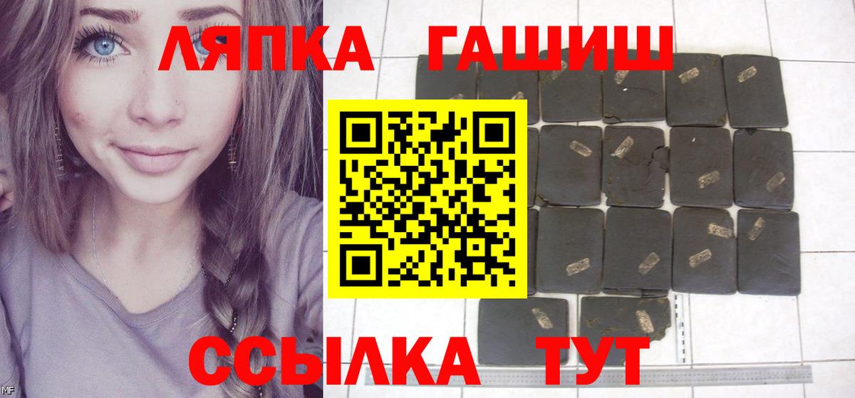 Гашиш гашик  ГАШИШ Cannabis  Вход с VPN  что такое   Владивосток 
