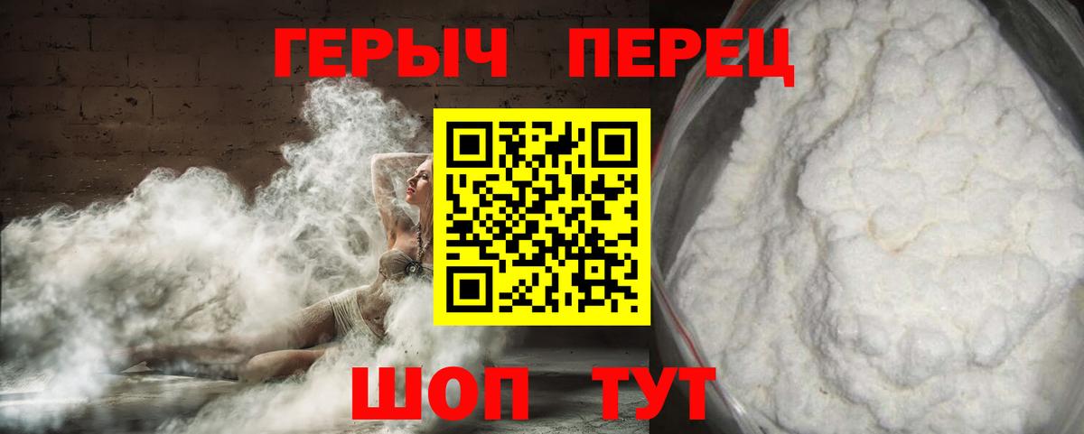 Героин Афган  Вход с VPN  Владивосток 