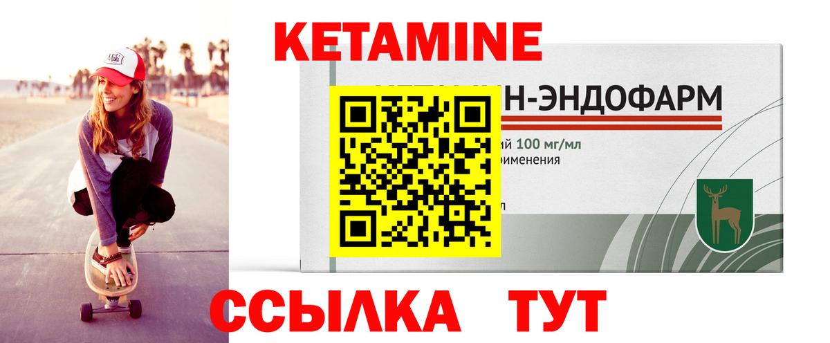 omg как войти  Кетамин VHQ  КЕТАМИН VHQ  Вход с VPN  Владивосток 