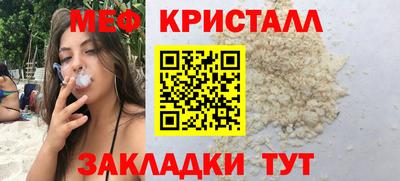 метамфетамин Можайск
