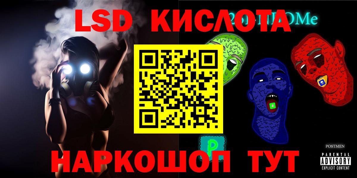 Лсд 25 экстази ecstasy  LSD-25 экстази кислота  Вход с VPN  ЛСД экстази  Владивосток 