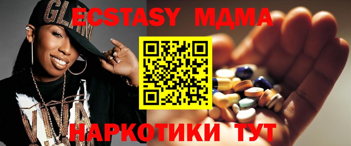 MDMA crystal  МДМА молли  Владивосток  Вход с VPN 