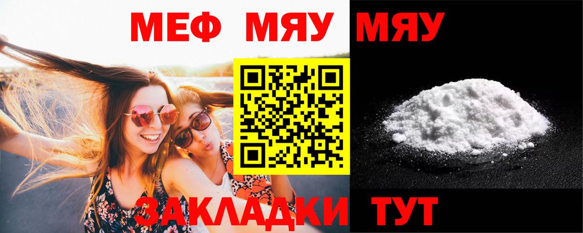 Меф mephedrone  Меф  МЕФ  Владивосток  Вход с VPN 