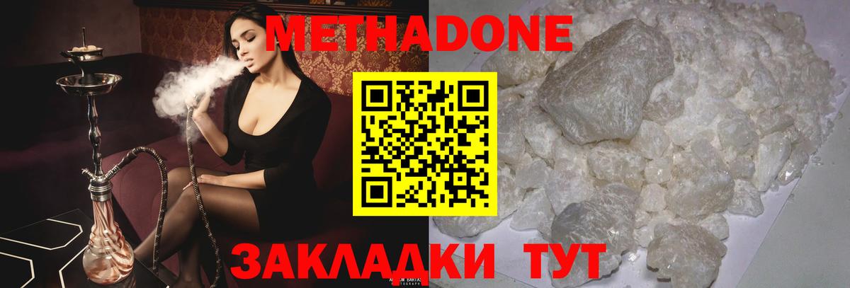 Владивосток  hydra вход  Метадон белоснежный  Вход с VPN  МЕТАДОН кристалл 