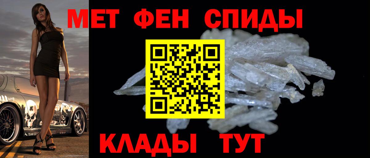 Владивосток  МЕТАМФЕТАМИН пудра  Первитин  Вход с VPN 