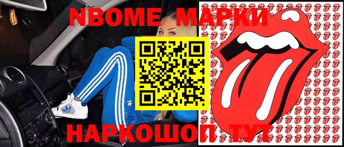 Марки NBOMe 1,5мг  Вход с VPN  купить наркотики сайты  Владивосток 