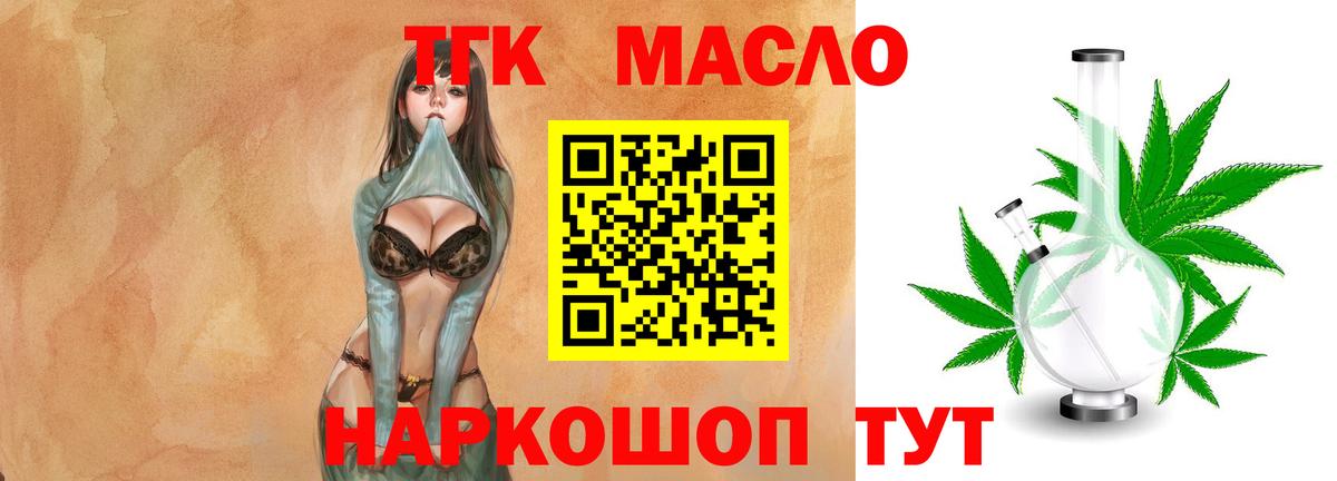Дистиллят ТГК концентрат Владивосток