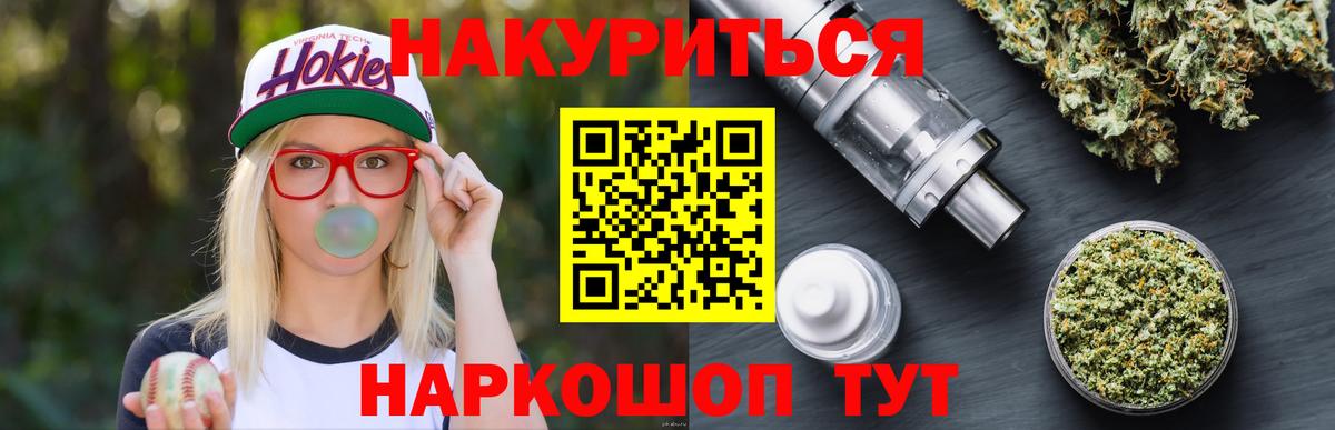 Каннабис марихуана  Вход с VPN  Владивосток  Марихуана White Widow 